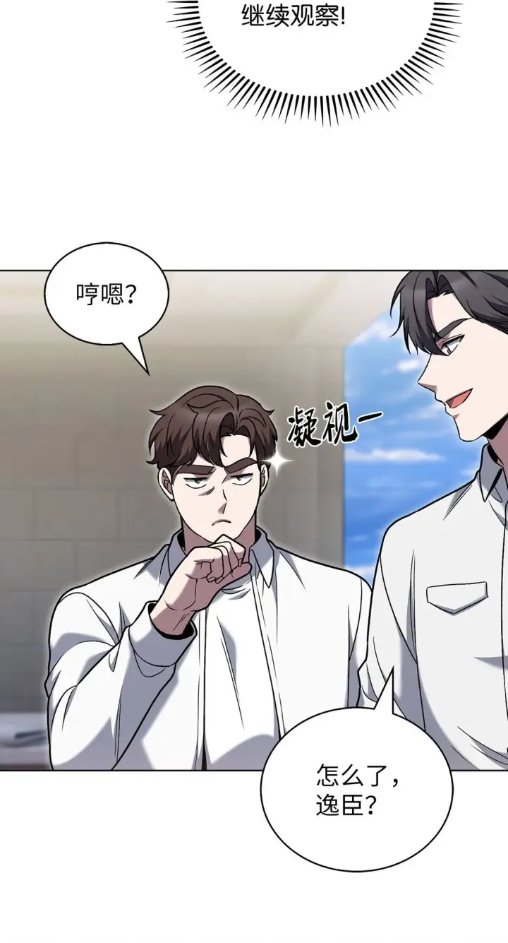 《来自武林的外卖员》041 度假村图36