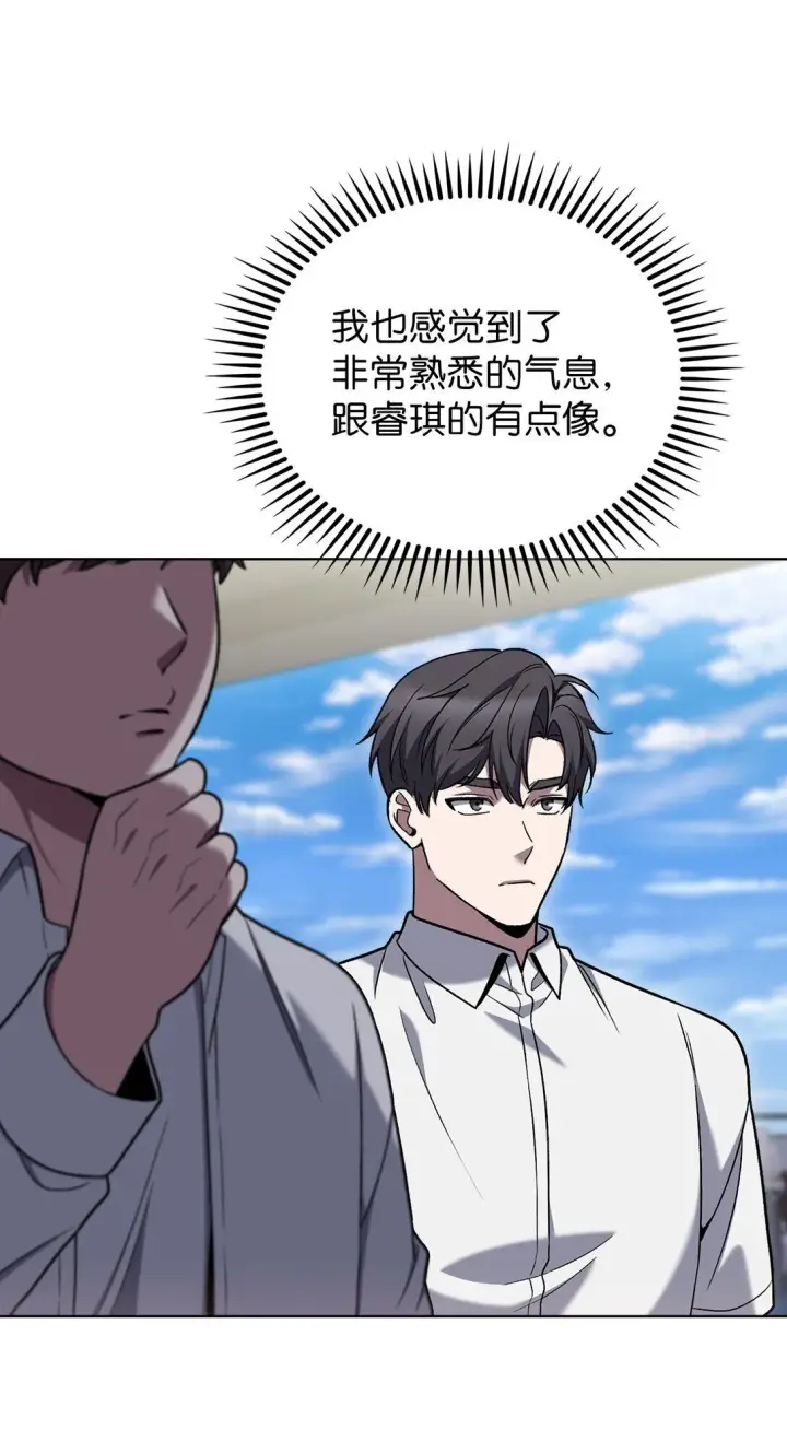 《来自武林的外卖员》041 度假村图38