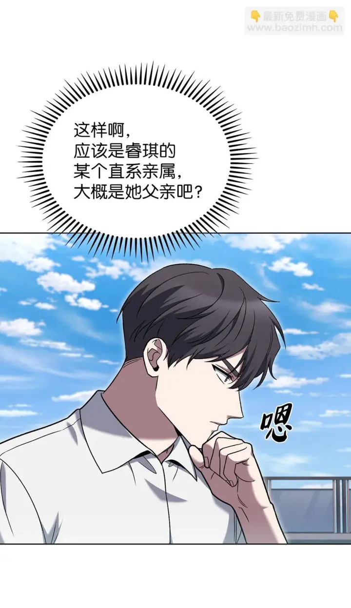 《来自武林的外卖员》041 度假村图40