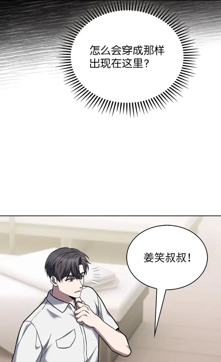 《来自武林的外卖员》041 度假村图42