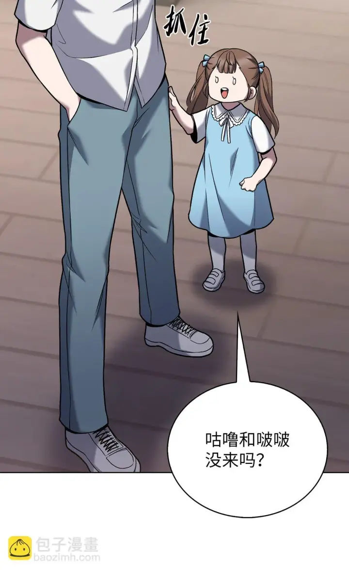 《来自武林的外卖员》041 度假村图43