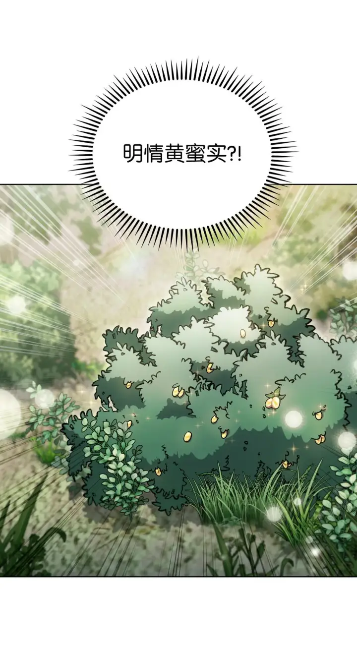 《来自武林的外卖员》041 度假村图53