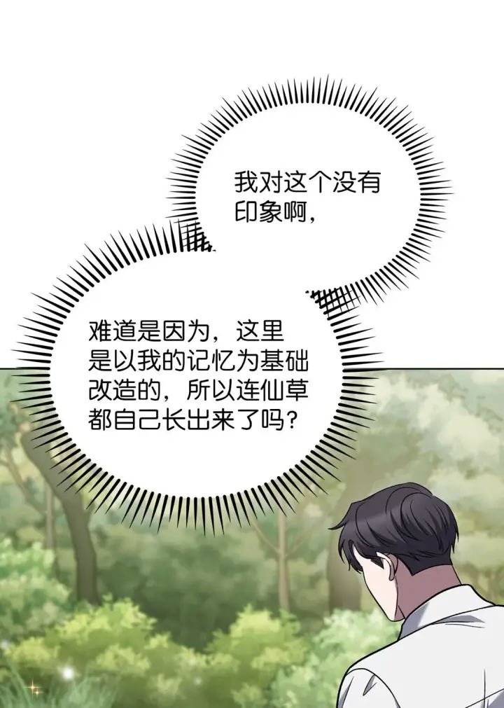 《来自武林的外卖员》041 度假村图55