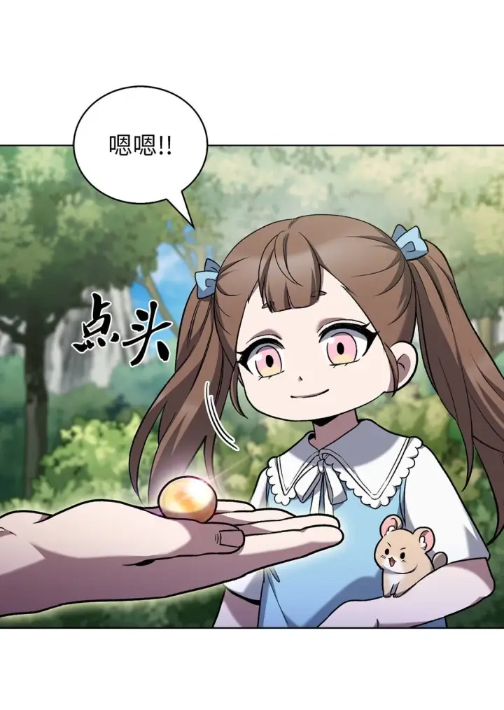 《来自武林的外卖员》041 度假村图59