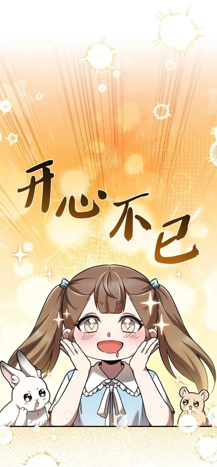 《来自武林的外卖员》041 度假村图61