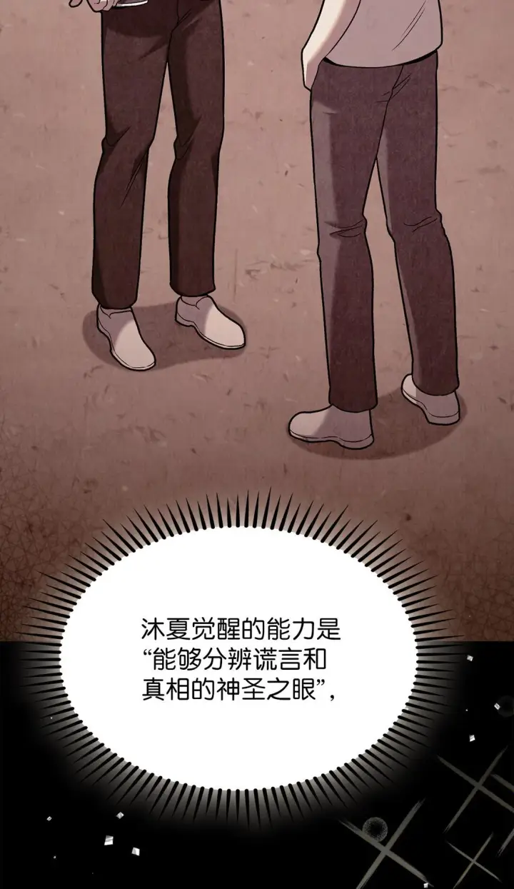 《来自武林的外卖员》041 度假村图66