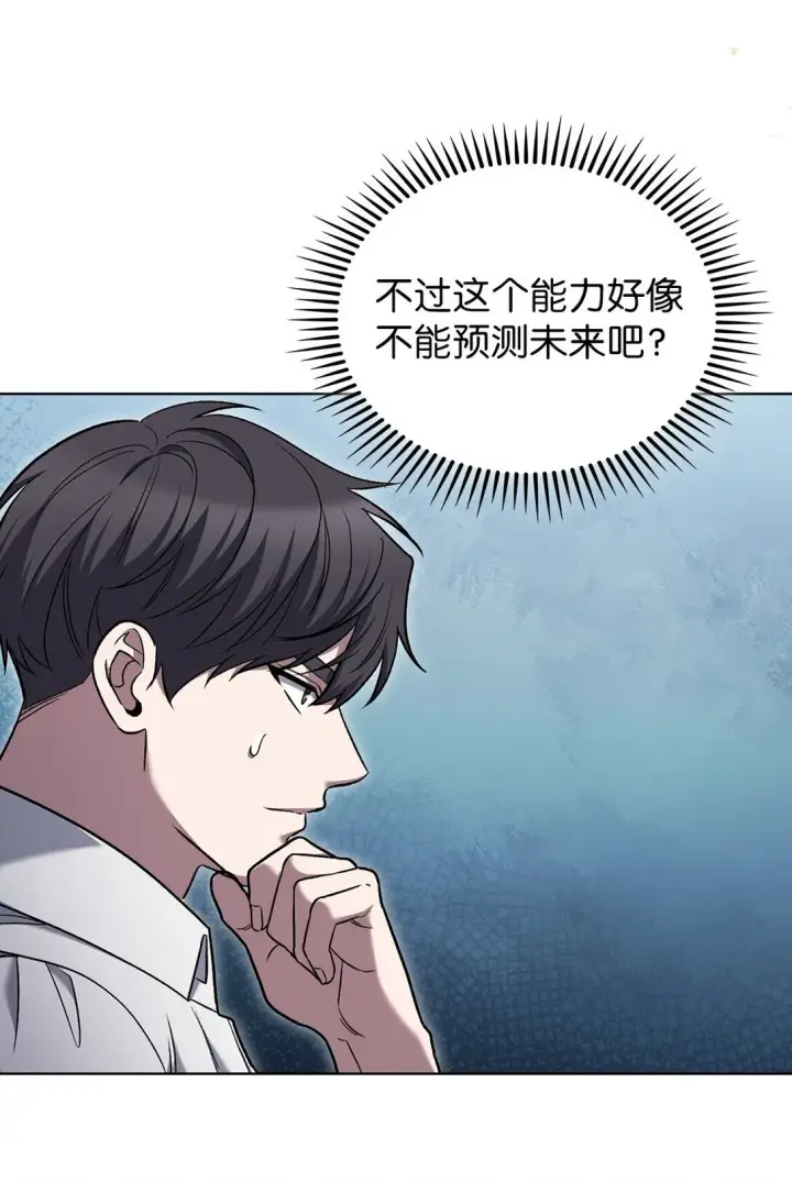 《来自武林的外卖员》041 度假村图69