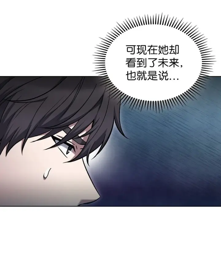 《来自武林的外卖员》041 度假村图70