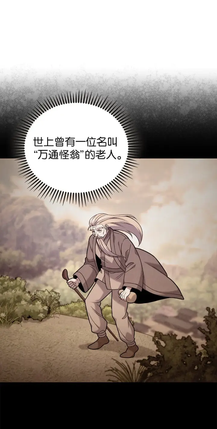 《来自武林的外卖员》041 度假村图73