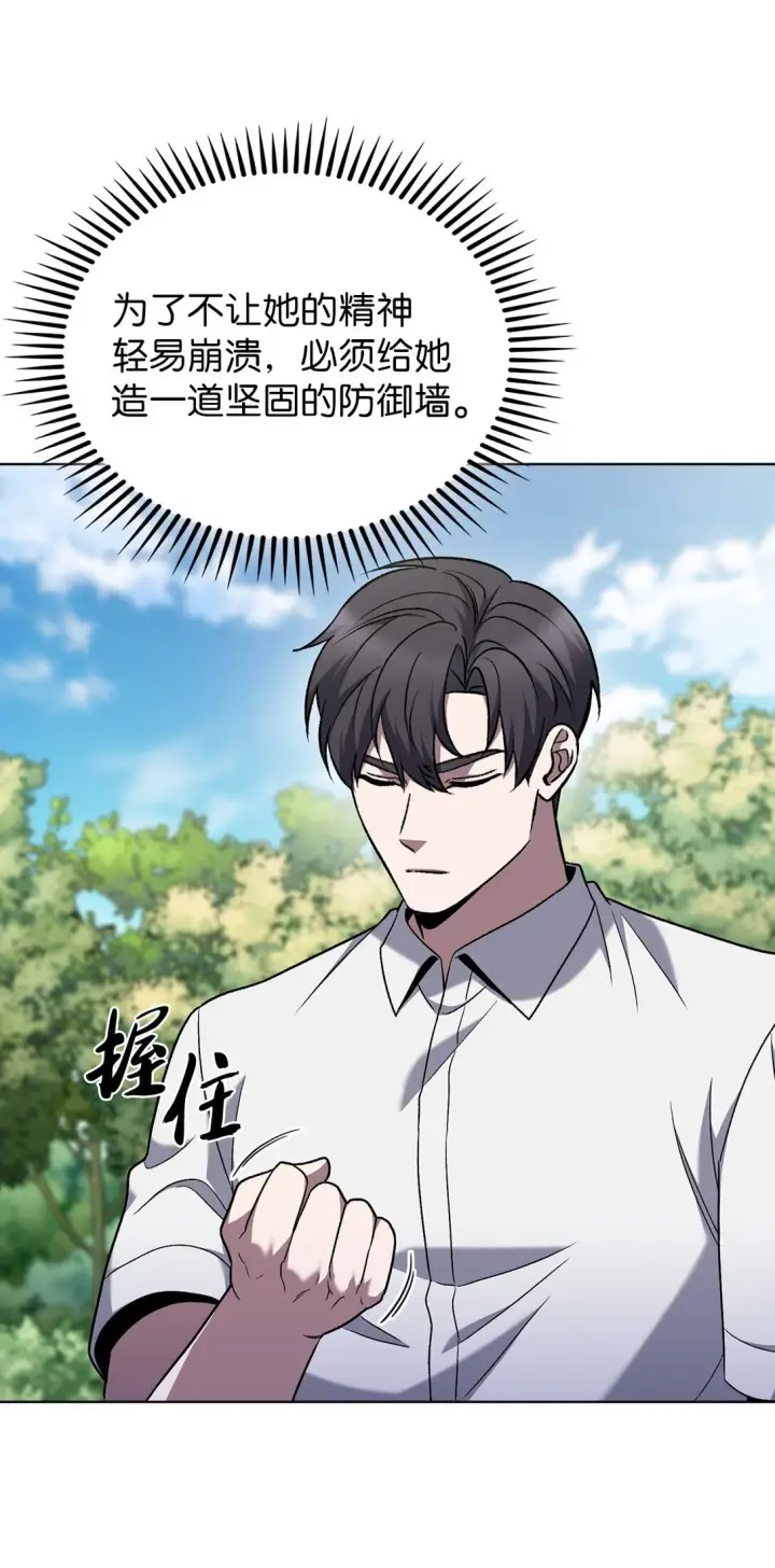 漫画《来自武林的外卖员》042 沐夏的能力第14张图