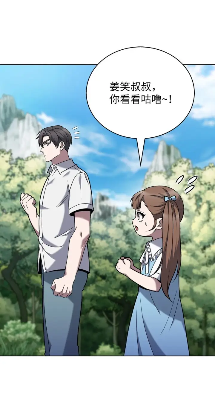 漫画《来自武林的外卖员》042 沐夏的能力第15张图