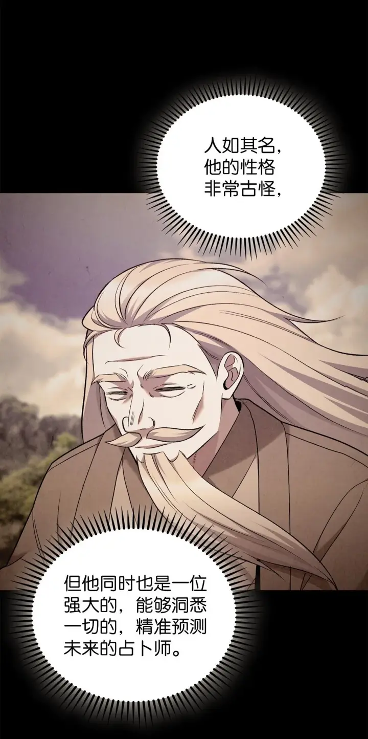 漫画《来自武林的外卖员》042 沐夏的能力第2张图