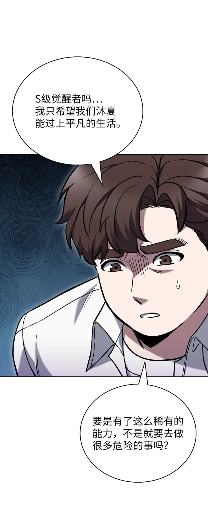 漫画《来自武林的外卖员》042 沐夏的能力第27张图