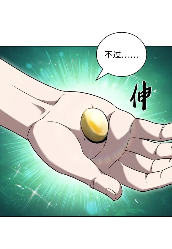 漫画《来自武林的外卖员》042 沐夏的能力第29张图