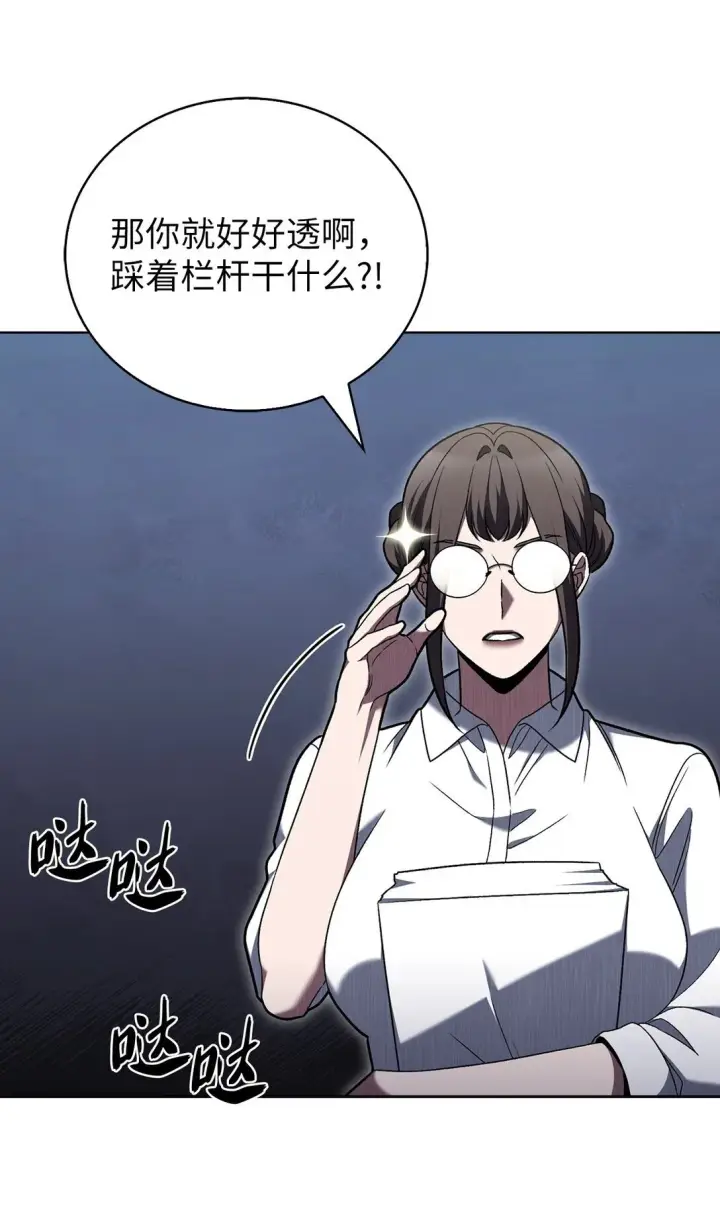 漫画《来自武林的外卖员》042 沐夏的能力第51张图