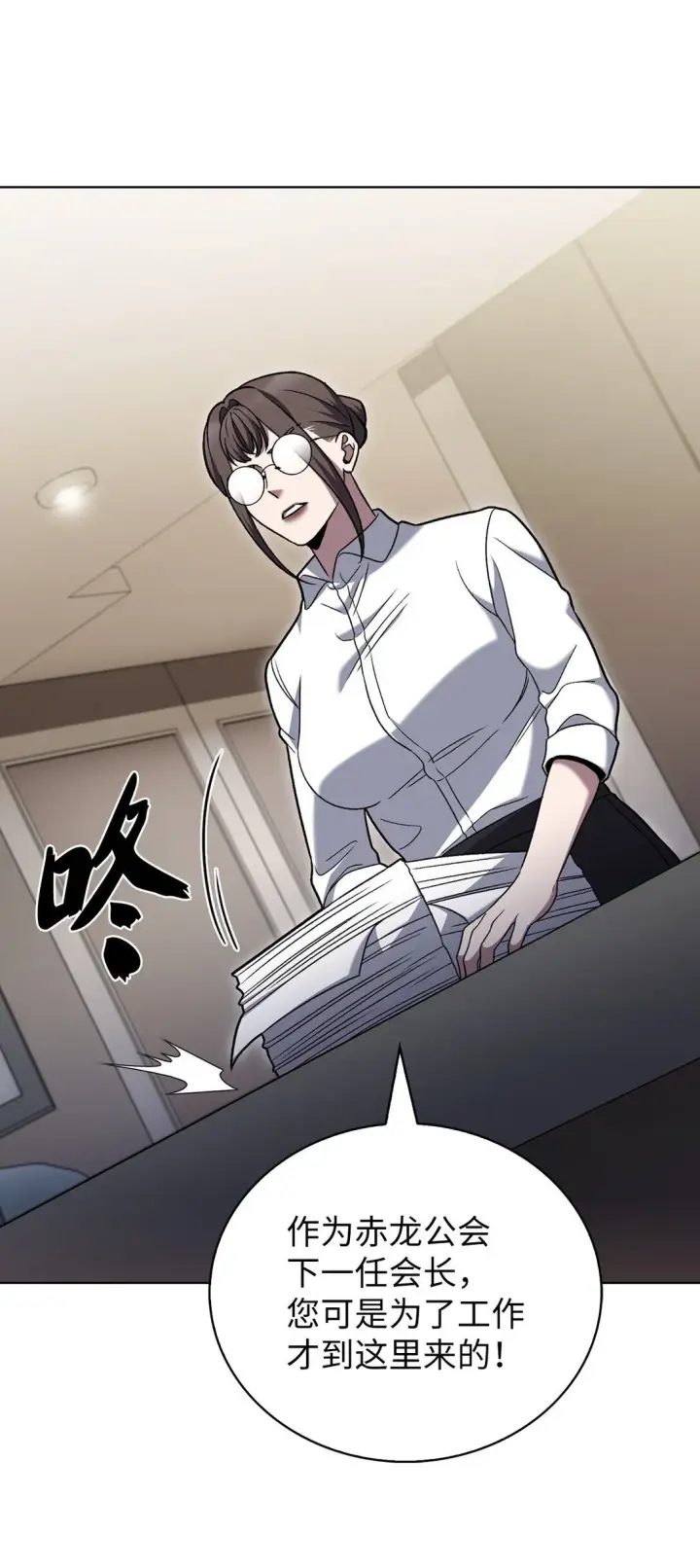 漫画《来自武林的外卖员》042 沐夏的能力第54张图