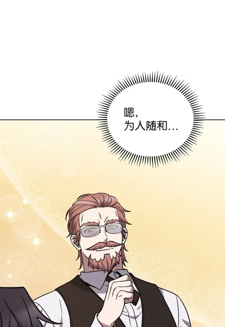 漫画《来自武林的外卖员》043 重要的家人第12张图