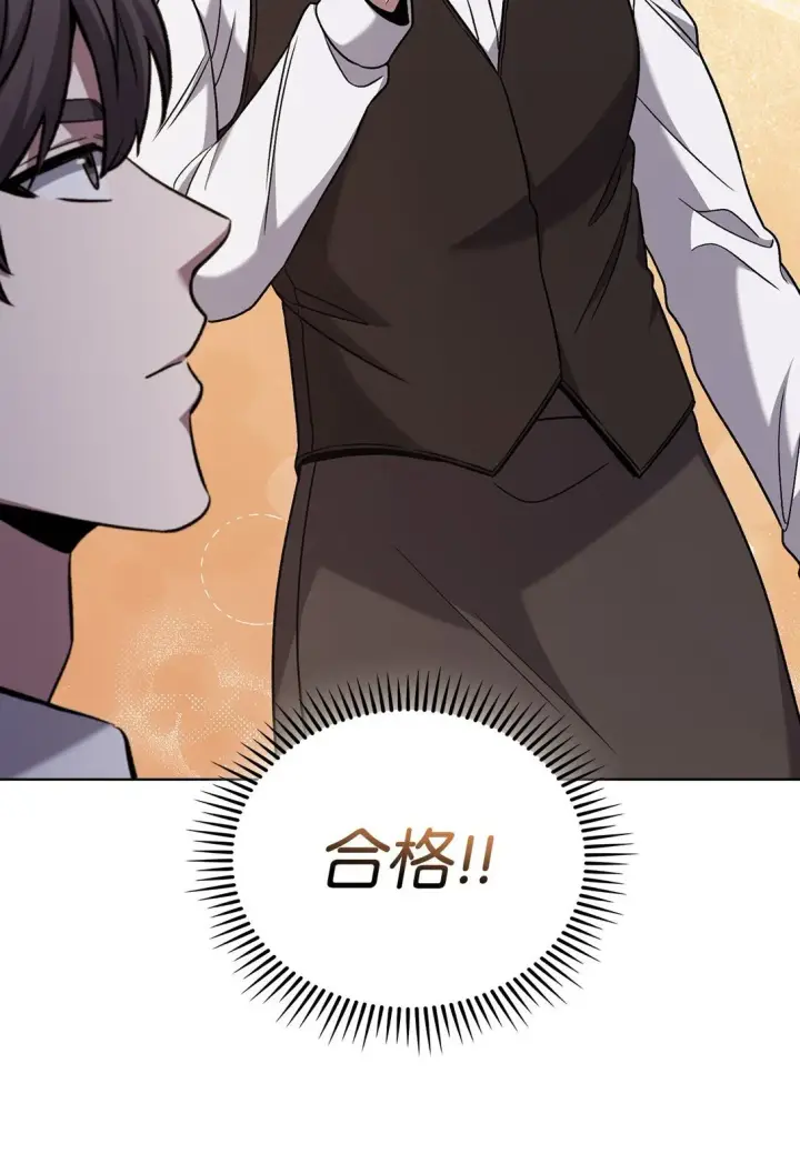 漫画《来自武林的外卖员》043 重要的家人第13张图