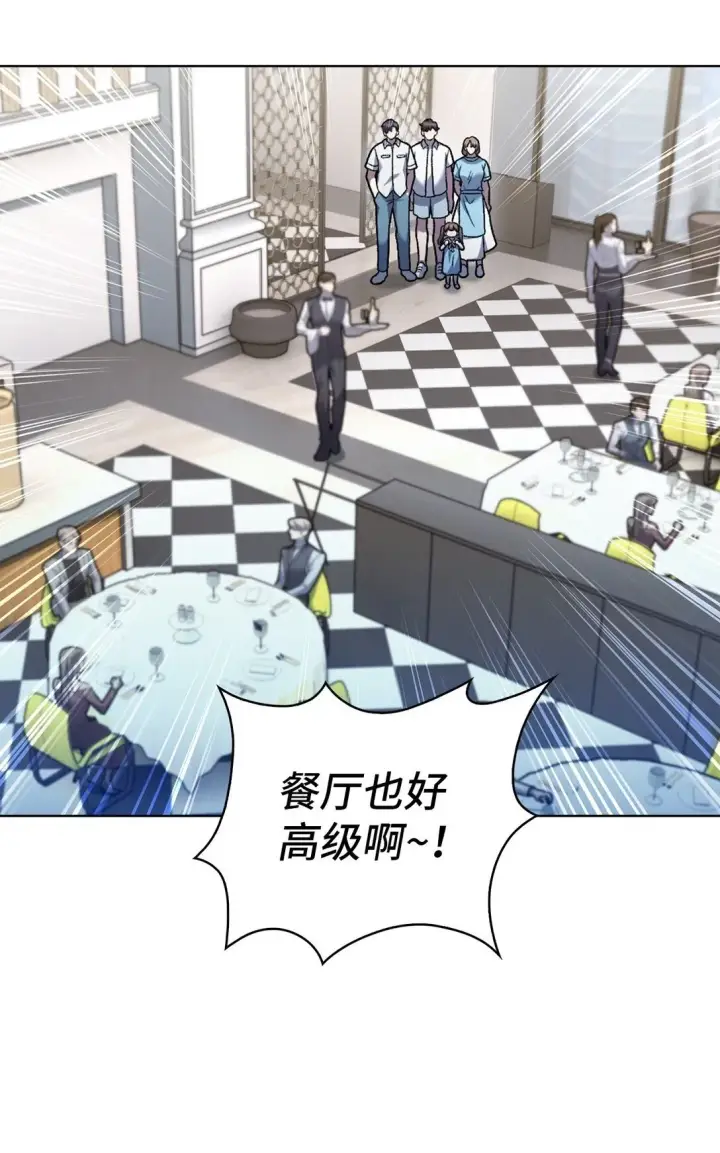 漫画《来自武林的外卖员》043 重要的家人第2张图