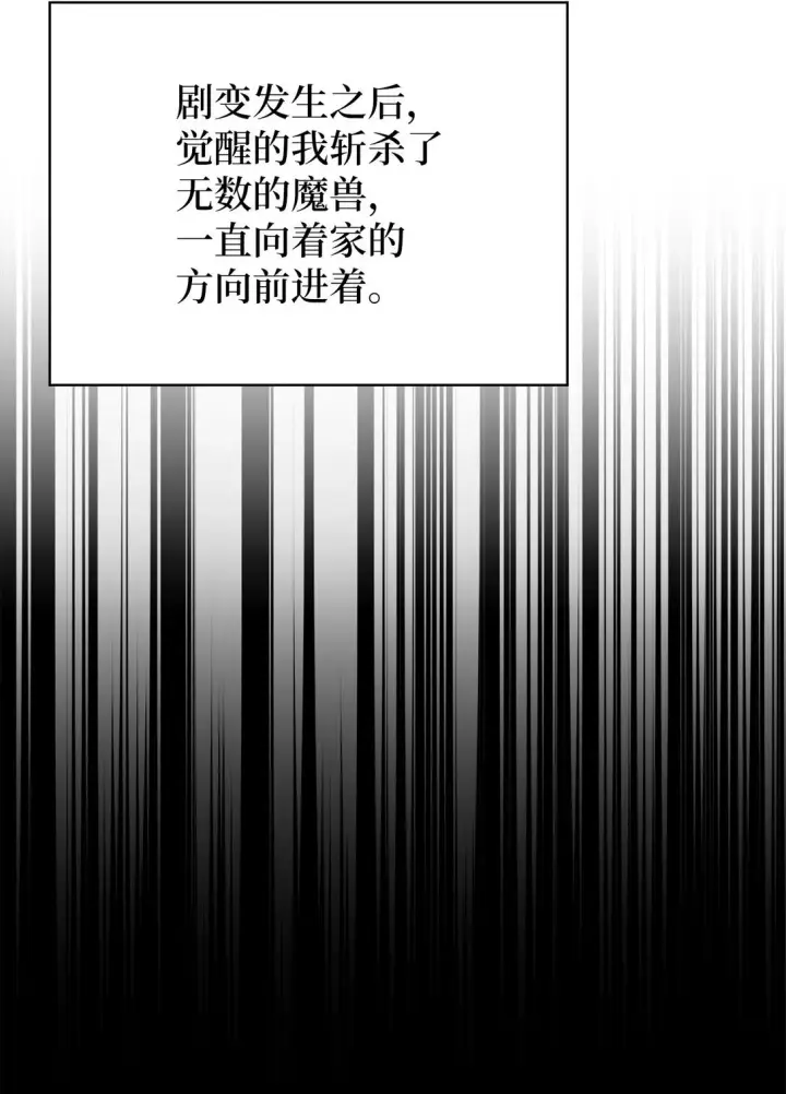 漫画《来自武林的外卖员》043 重要的家人第21张图