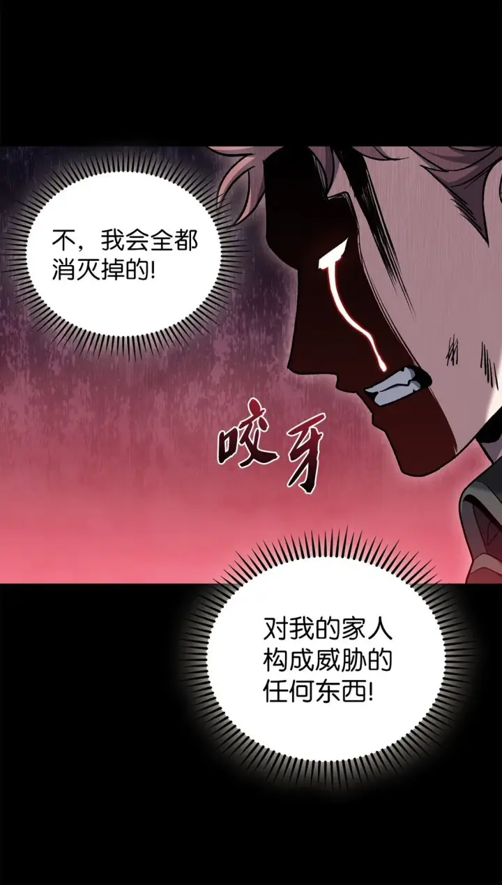漫画《来自武林的外卖员》043 重要的家人第25张图