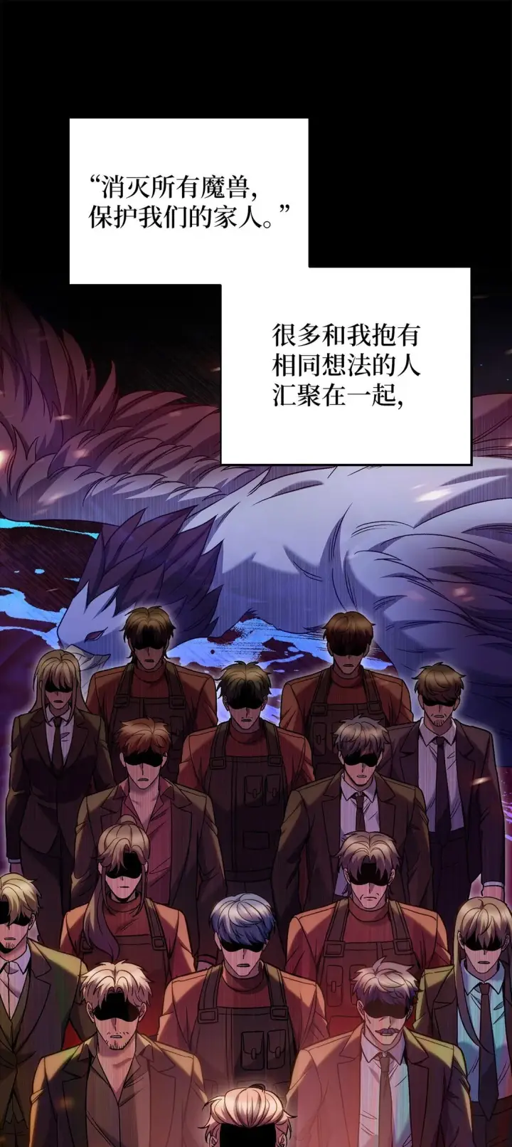 漫画《来自武林的外卖员》043 重要的家人第26张图