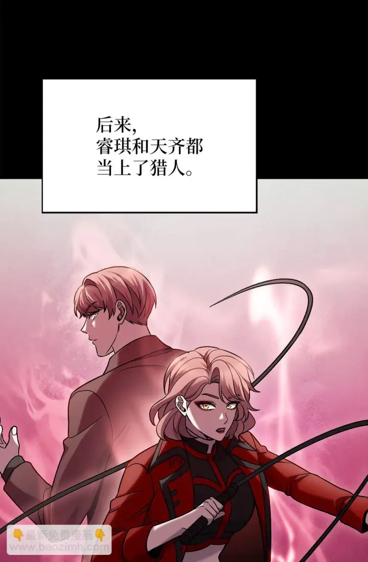 漫画《来自武林的外卖员》043 重要的家人第29张图