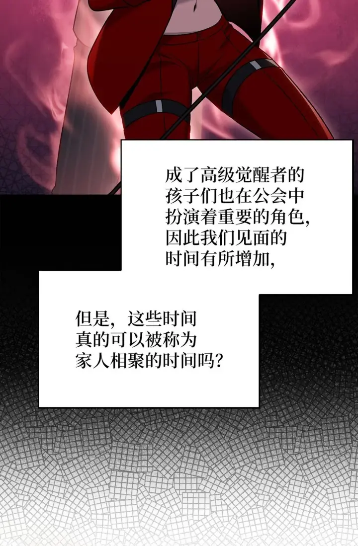 漫画《来自武林的外卖员》043 重要的家人第30张图