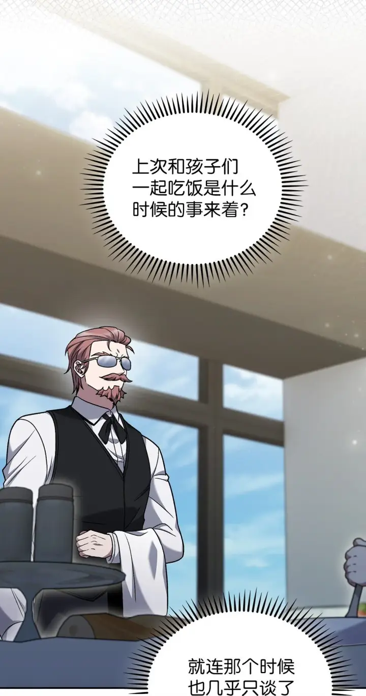 漫画《来自武林的外卖员》043 重要的家人第31张图