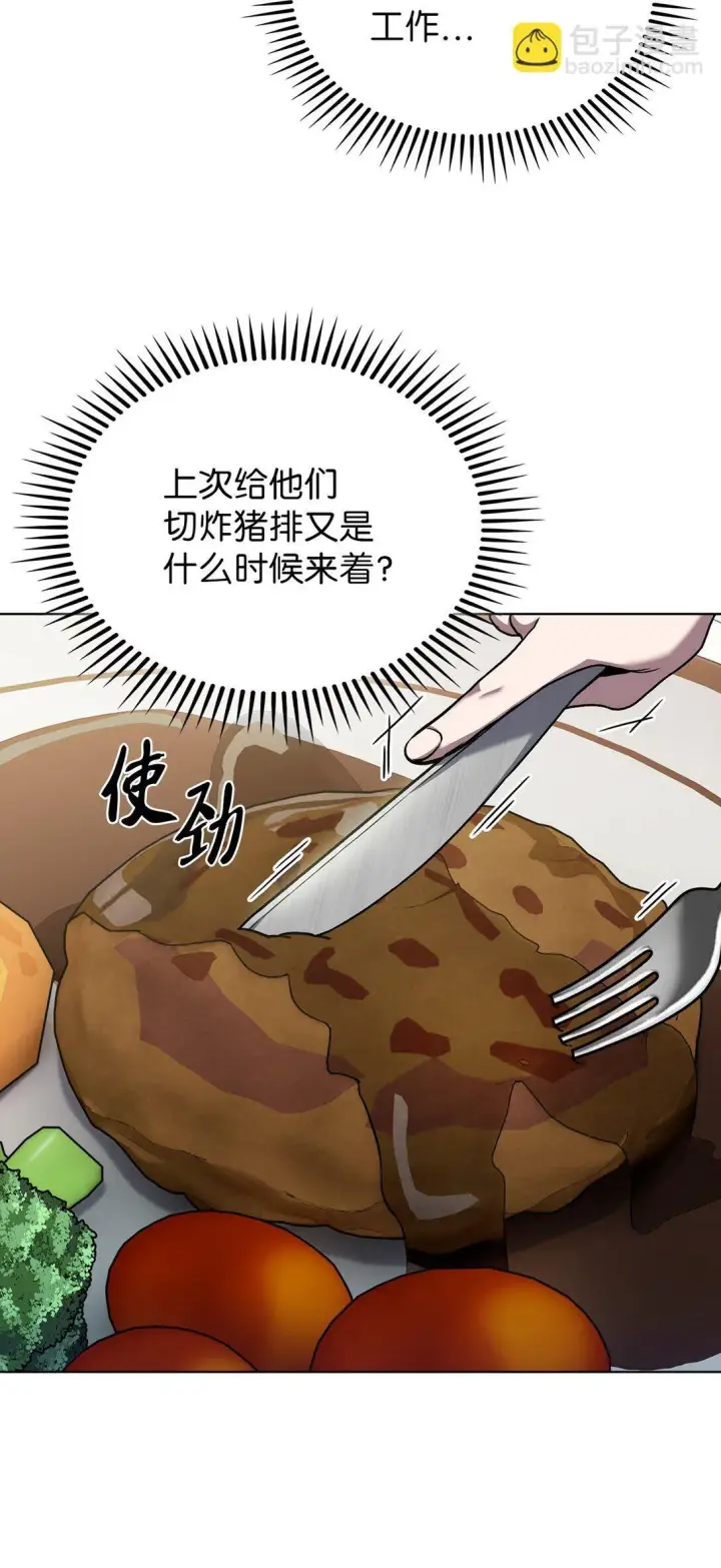 漫画《来自武林的外卖员》043 重要的家人第32张图