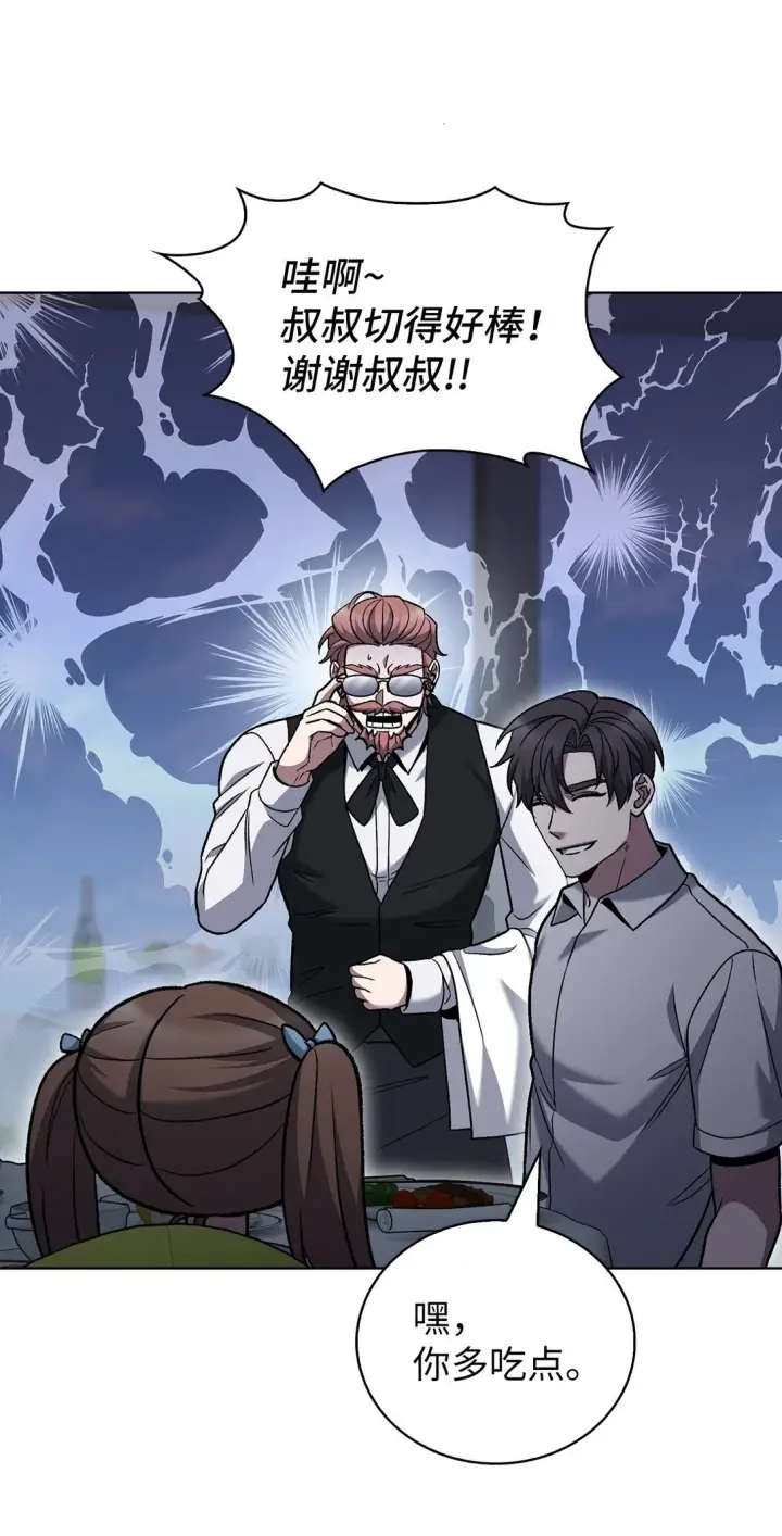 漫画《来自武林的外卖员》043 重要的家人第37张图