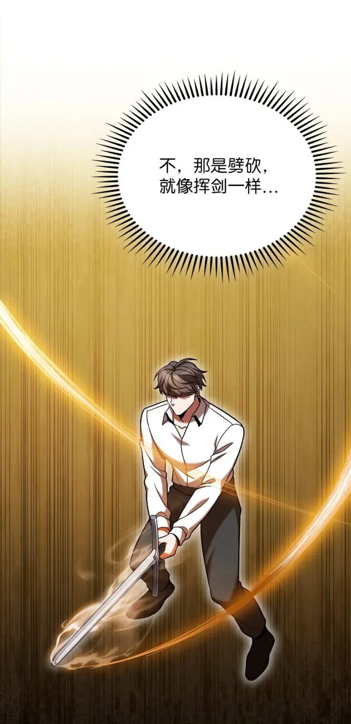 漫画《来自武林的外卖员》043 重要的家人第39张图