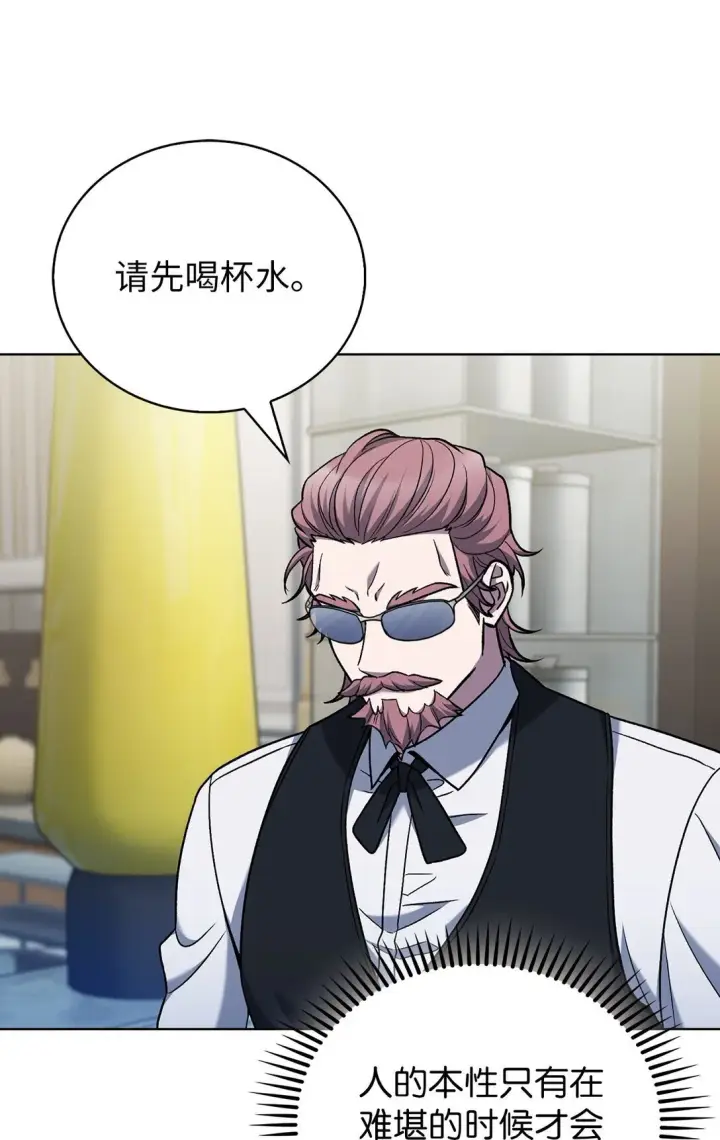 漫画《来自武林的外卖员》043 重要的家人第4张图