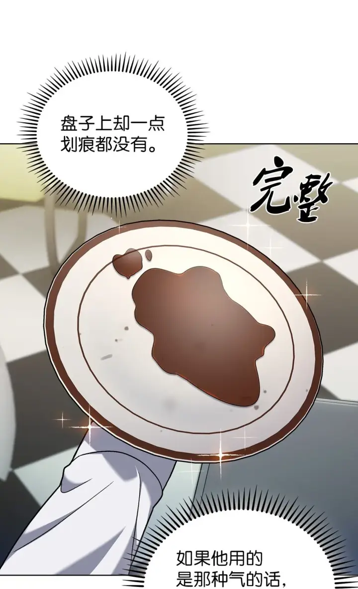 漫画《来自武林的外卖员》043 重要的家人第43张图