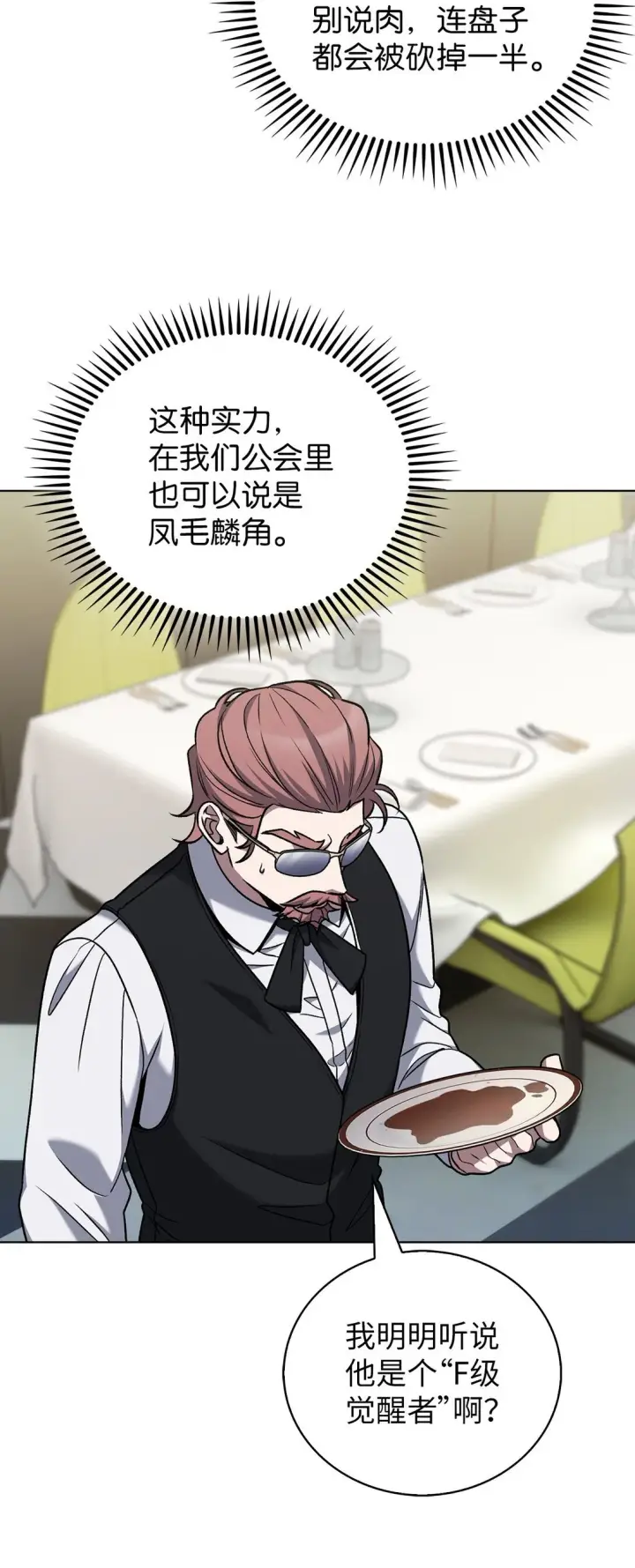 漫画《来自武林的外卖员》043 重要的家人第44张图