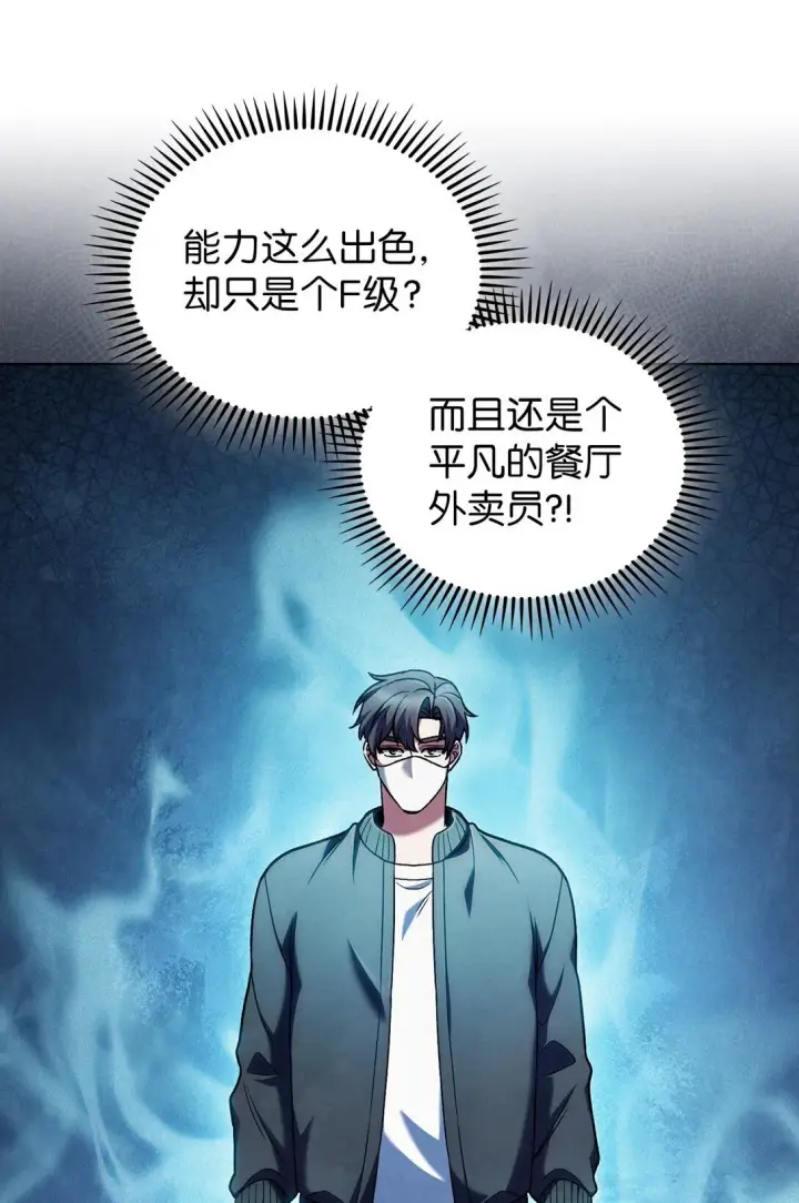 漫画《来自武林的外卖员》043 重要的家人第45张图
