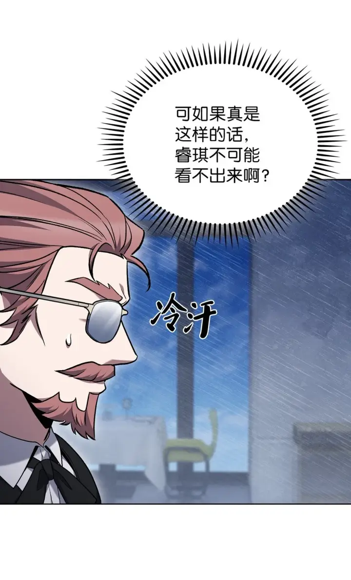 漫画《来自武林的外卖员》043 重要的家人第47张图