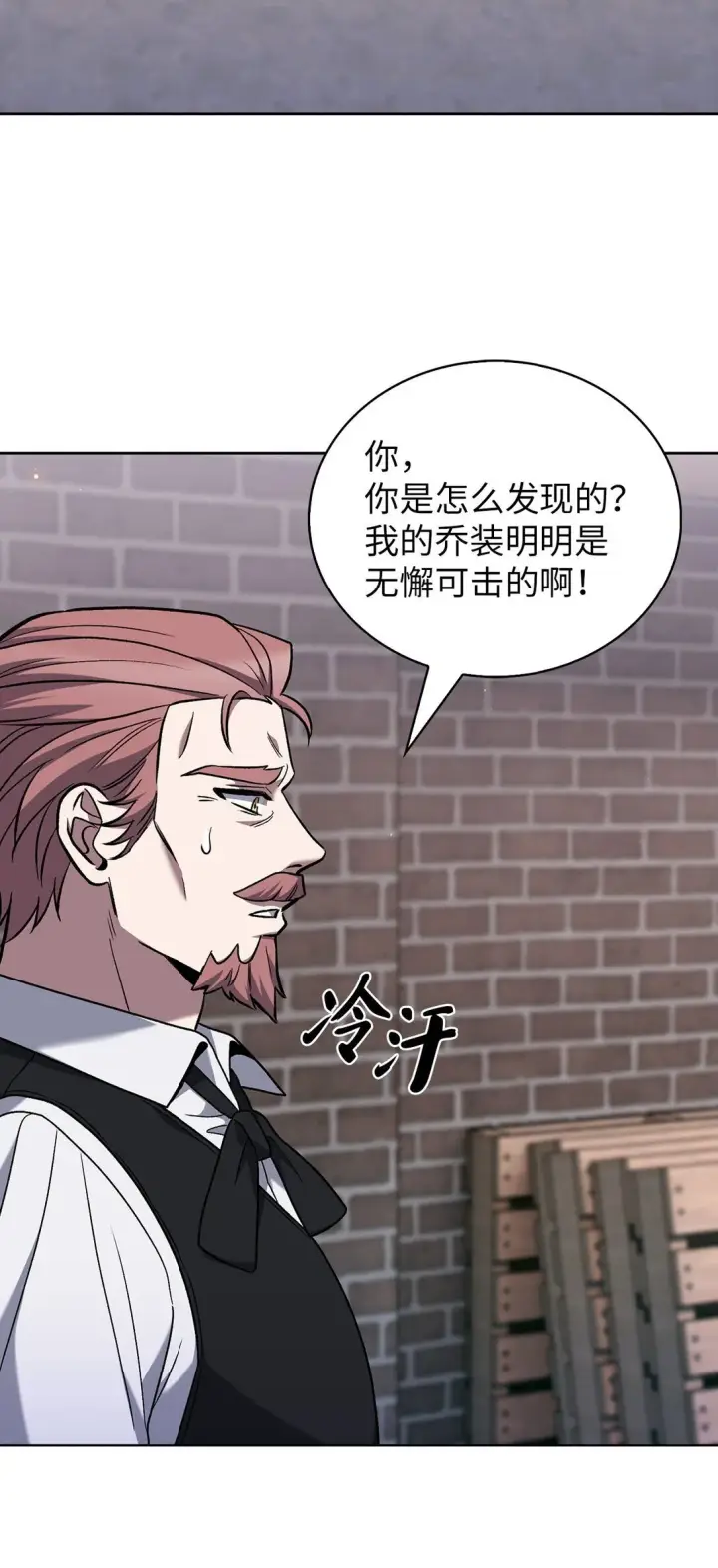 漫画《来自武林的外卖员》043 重要的家人第54张图