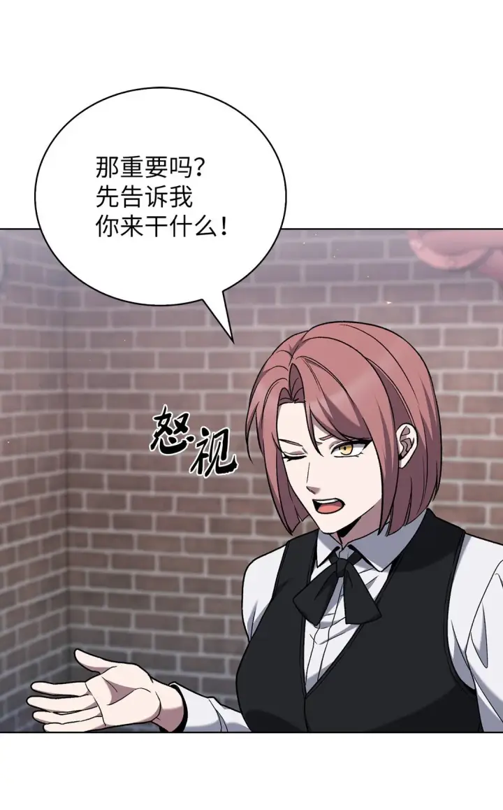 漫画《来自武林的外卖员》043 重要的家人第55张图