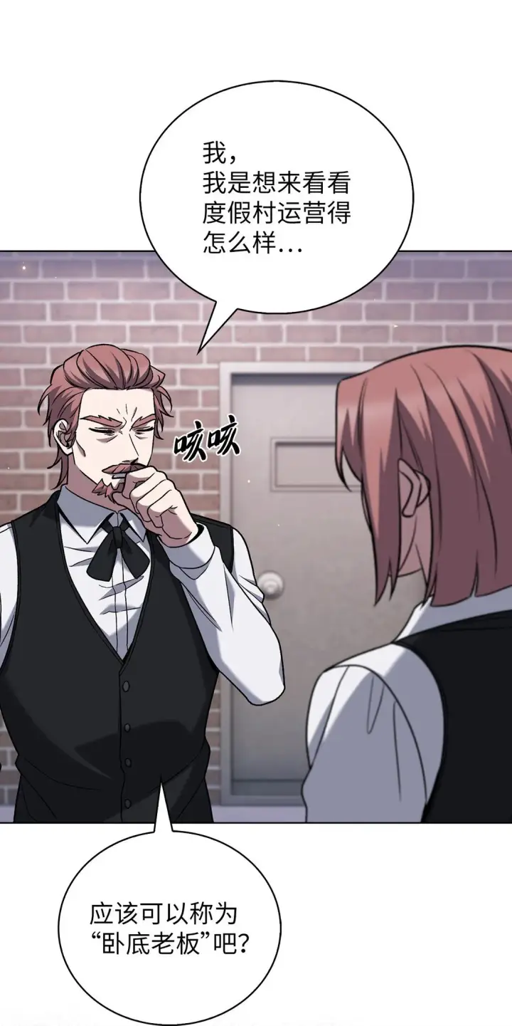 漫画《来自武林的外卖员》043 重要的家人第56张图
