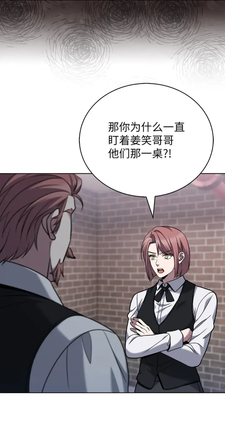 漫画《来自武林的外卖员》043 重要的家人第58张图