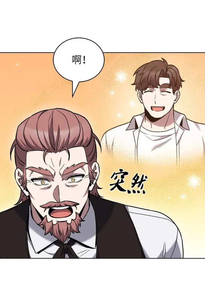 漫画《来自武林的外卖员》043 重要的家人第60张图