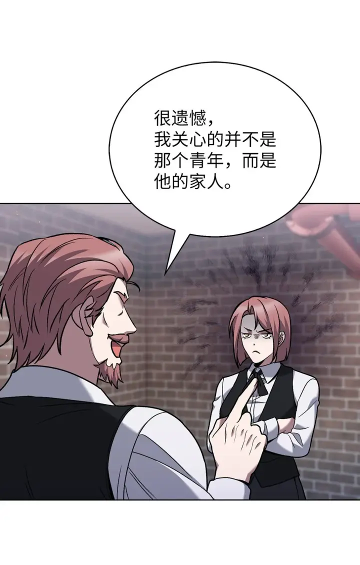 漫画《来自武林的外卖员》043 重要的家人第61张图