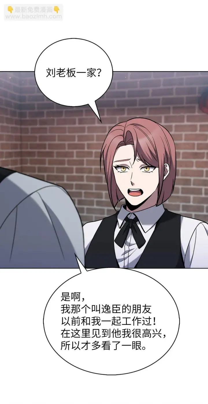 漫画《来自武林的外卖员》043 重要的家人第62张图