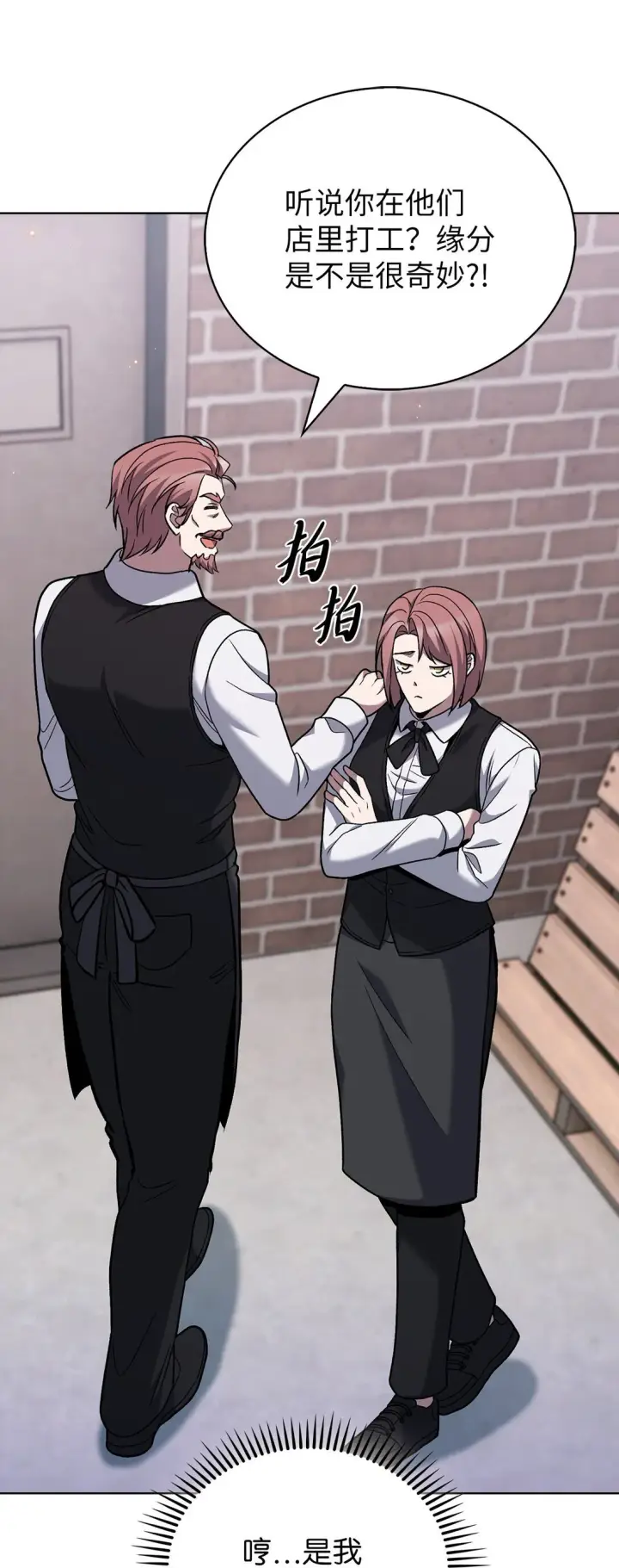 漫画《来自武林的外卖员》043 重要的家人第63张图
