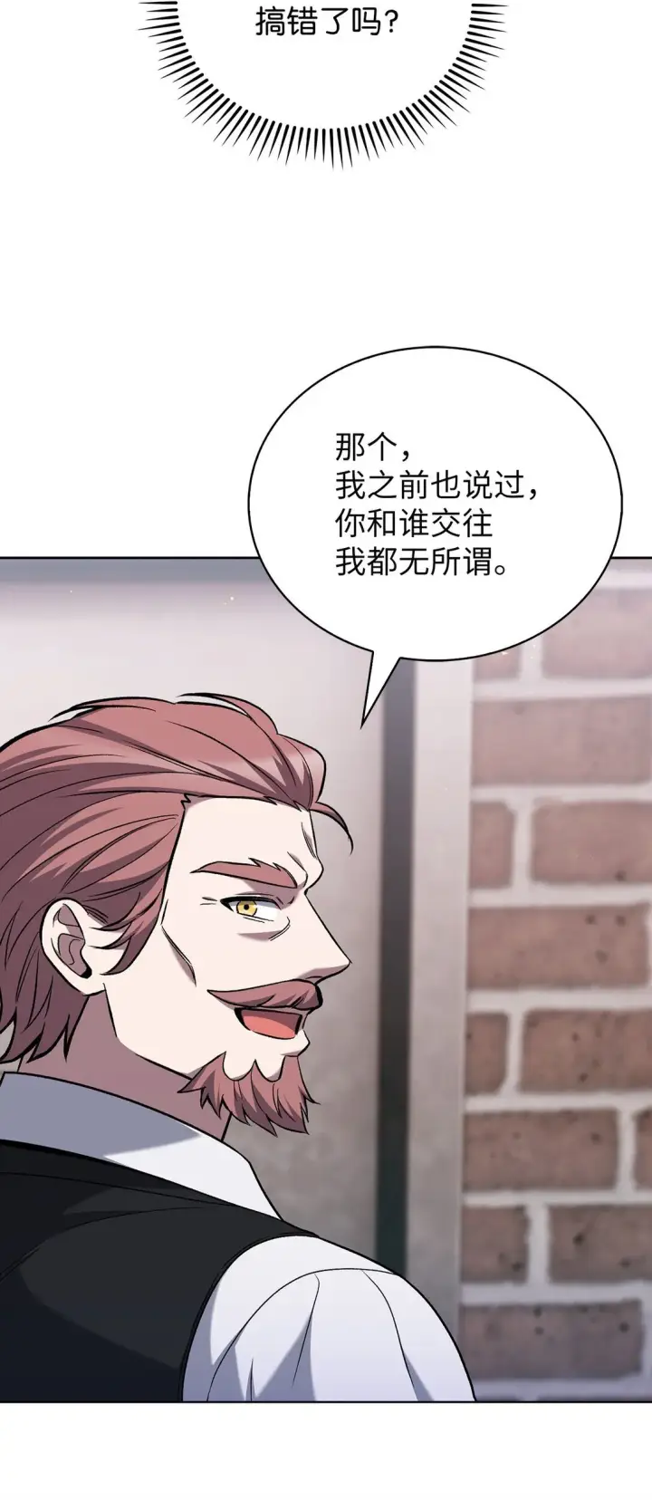 漫画《来自武林的外卖员》043 重要的家人第64张图