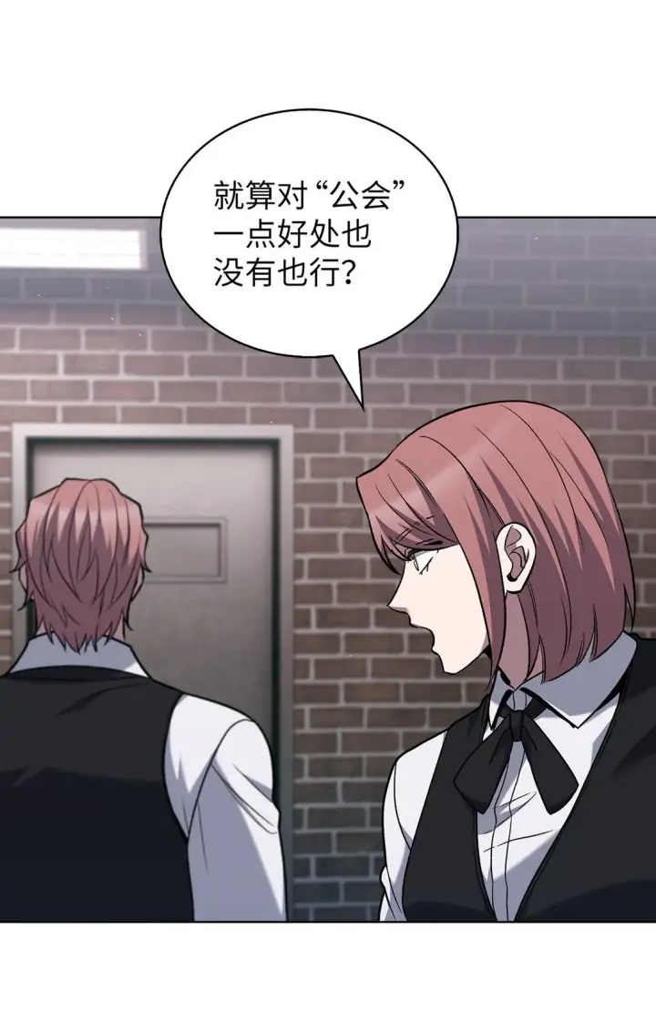 漫画《来自武林的外卖员》043 重要的家人第66张图