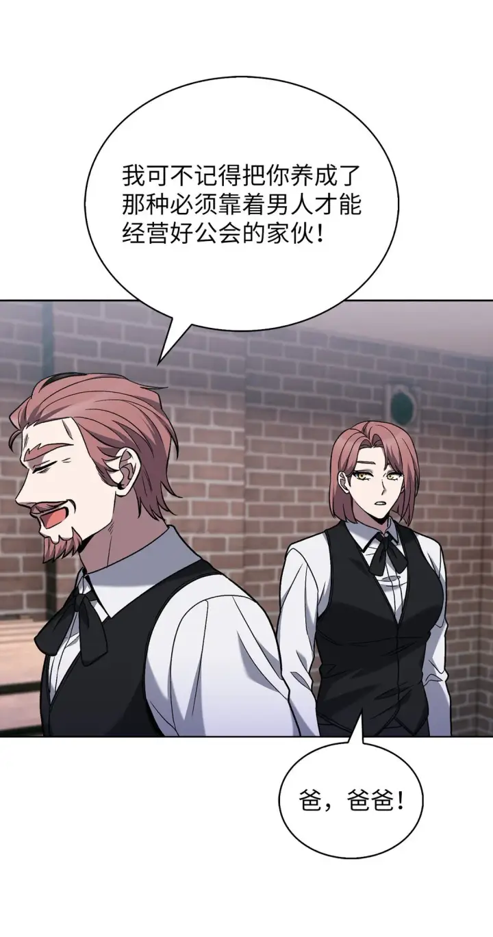 漫画《来自武林的外卖员》043 重要的家人第67张图