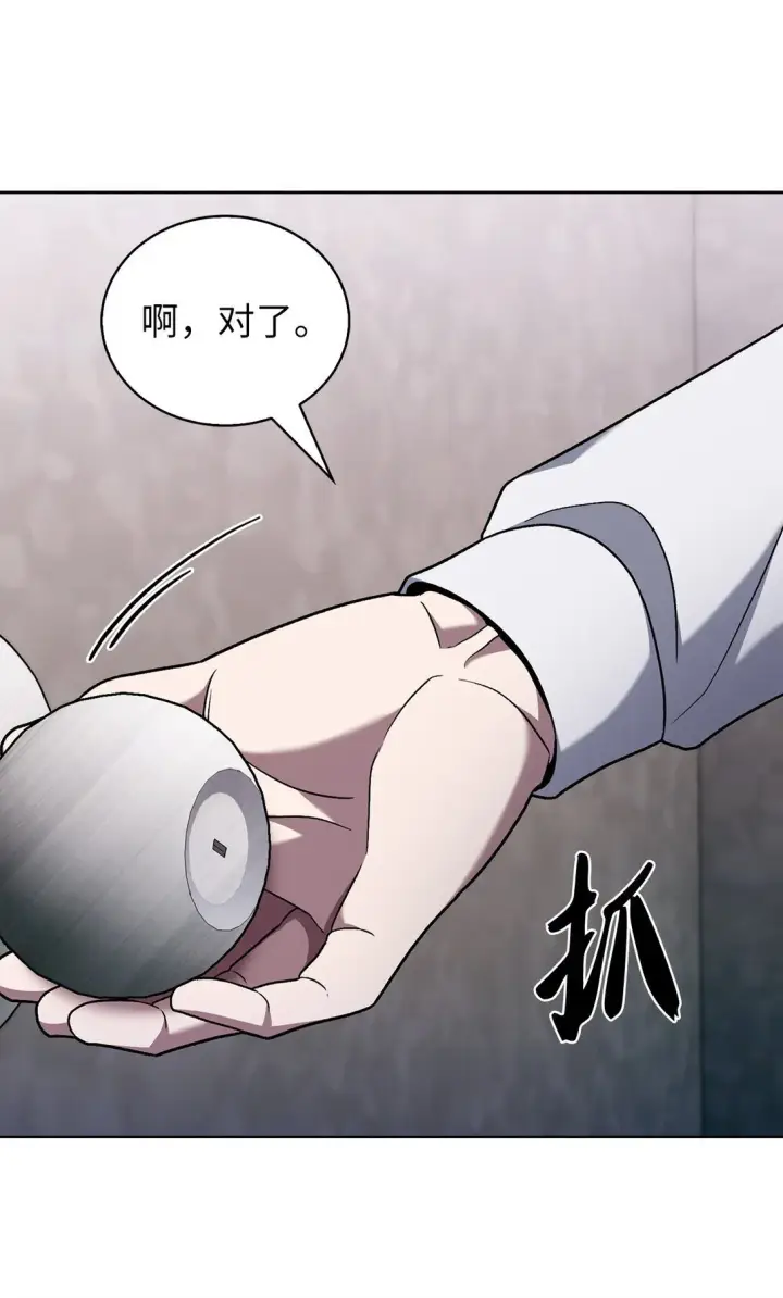 漫画《来自武林的外卖员》043 重要的家人第68张图