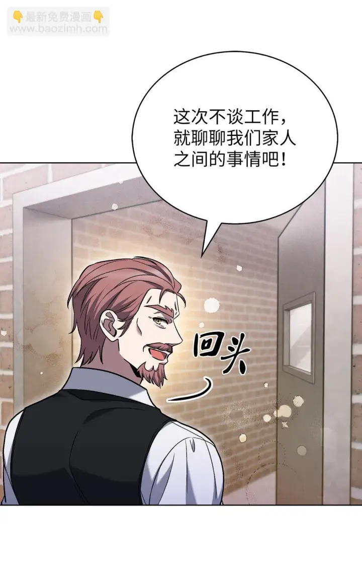 漫画《来自武林的外卖员》043 重要的家人第70张图